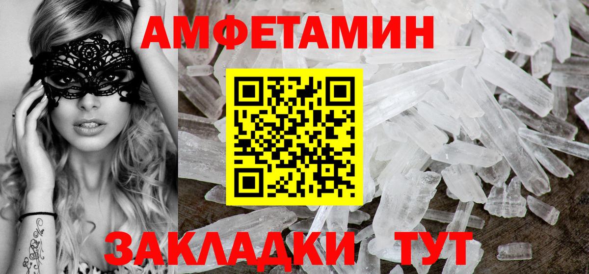 АМФЕТАМИН 98%  АМФ  Новый Уренгой  Вход с VPN 