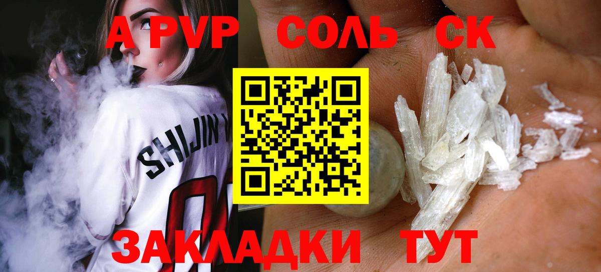 Новый Уренгой  A PVP VHQ  Alpha PVP  Вход с VPN 