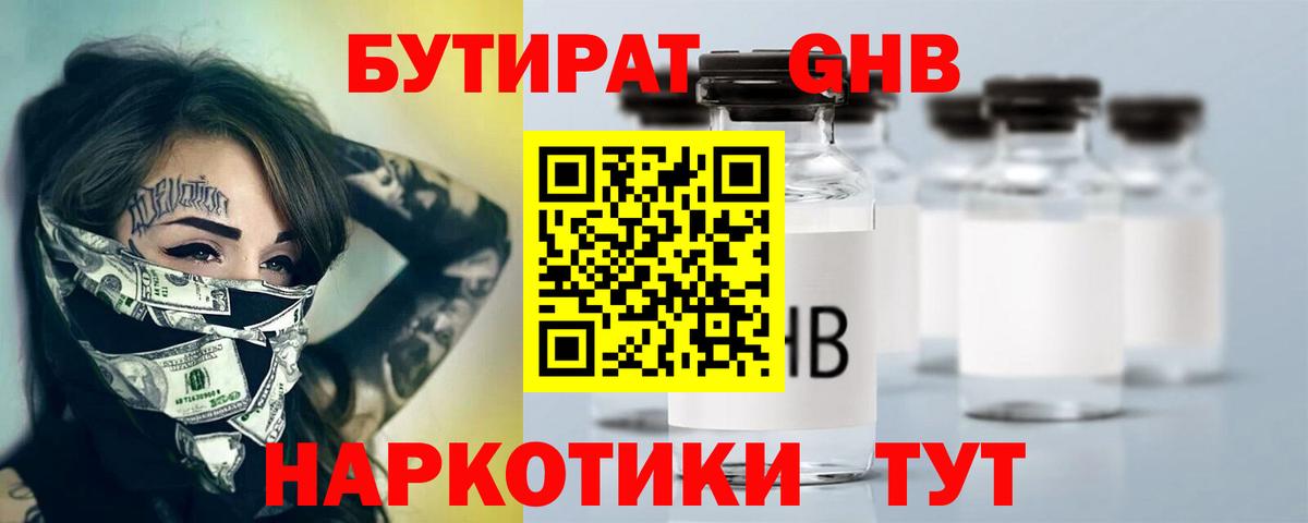 Бутират вода  Вход с VPN  Бутират  Новый Уренгой 