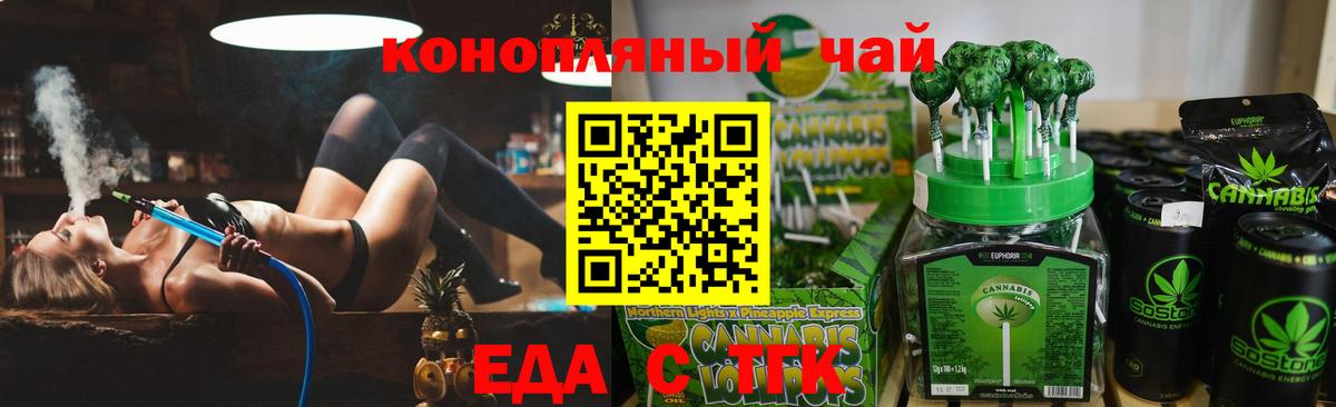 Новый Уренгой  Еда ТГК конопля  Вход с VPN 