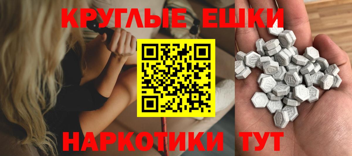 Ecstasy ешки Новый Уренгой