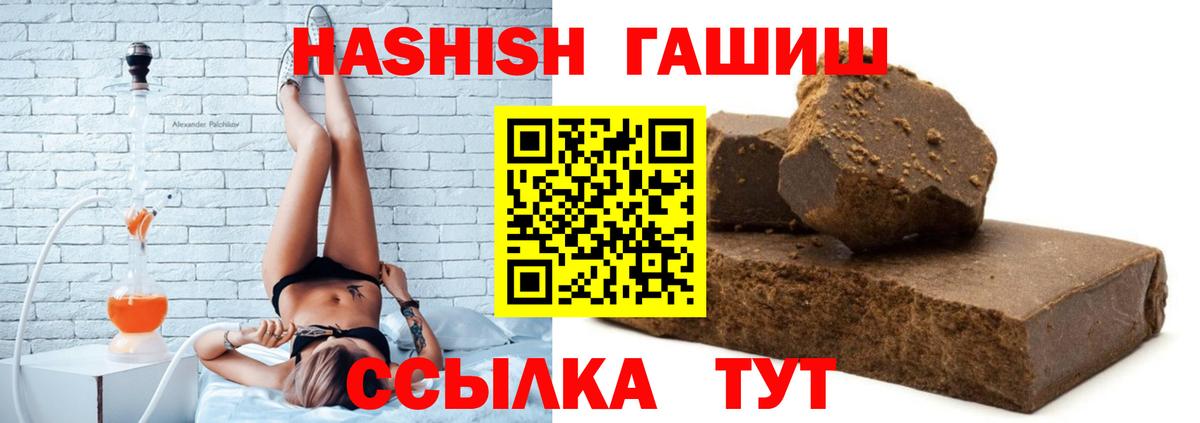 ГАШИШ Cannabis  Вход с VPN  Гашиш гашик  Новый Уренгой 