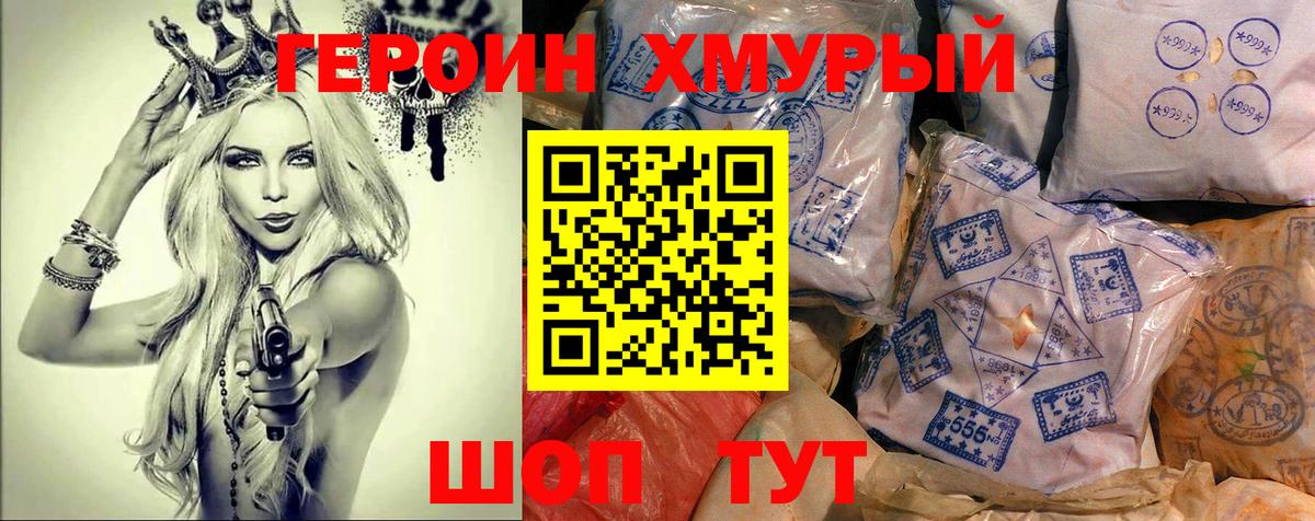 Новый Уренгой  ГЕРОИН хмурый  ГЕРОИН  Вход с VPN 