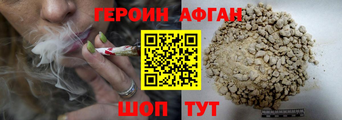 ГЕРОИН Heroin Новый Уренгой