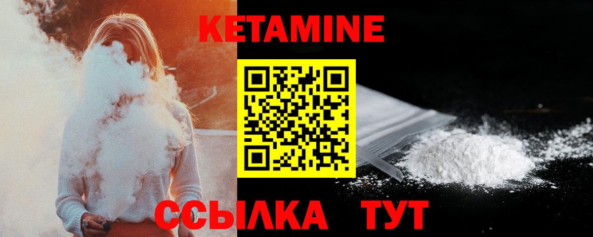 Кетамин VHQ  КЕТАМИН VHQ  shop как зайти  Вход с VPN  Новый Уренгой 