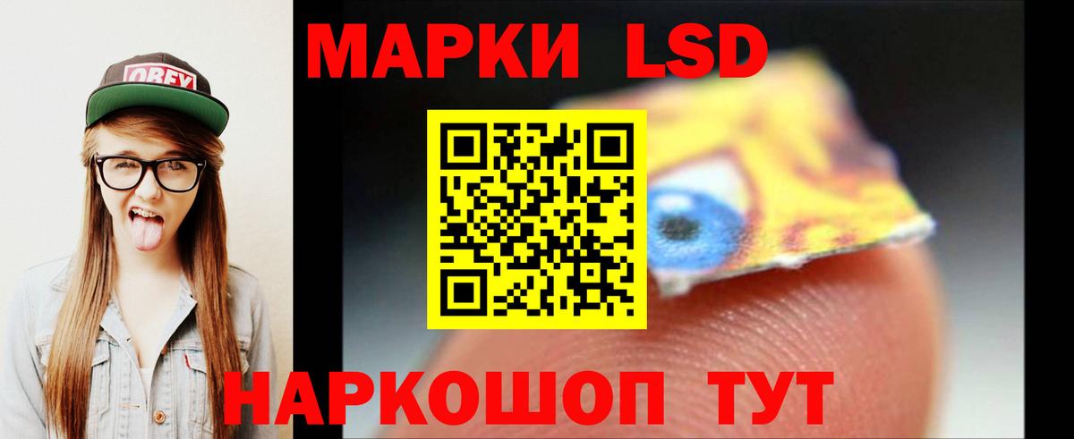 LSD-25 экстази ecstasy Новый Уренгой
