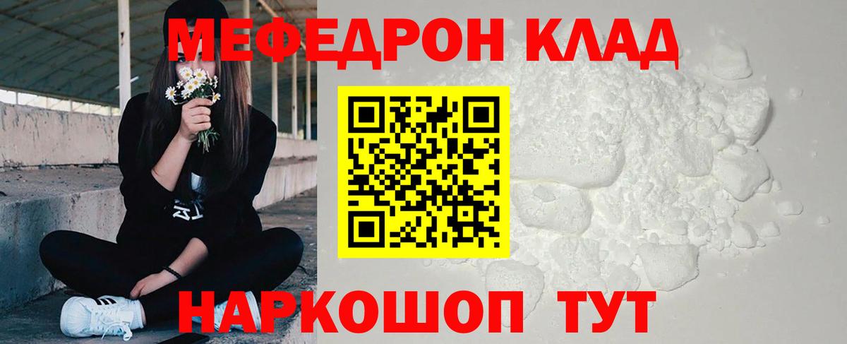 МЕФ мука Новый Уренгой