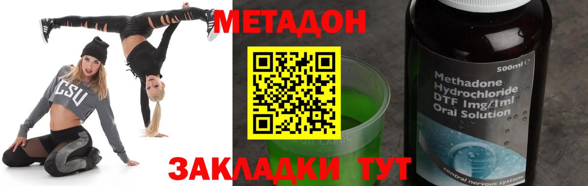 Метадон белоснежный Новый Уренгой