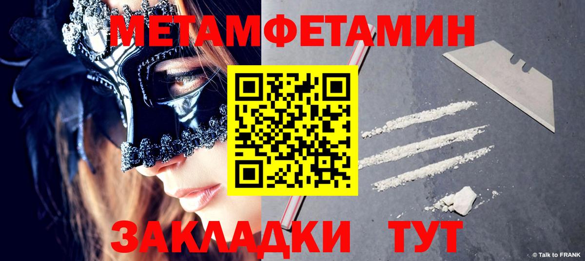 МЕТАМФЕТАМИН винт  Вход с VPN  Новый Уренгой 