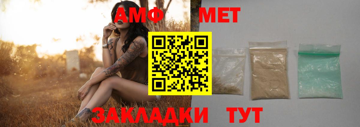 МЕТАМФЕТАМИН кристалл Новый Уренгой