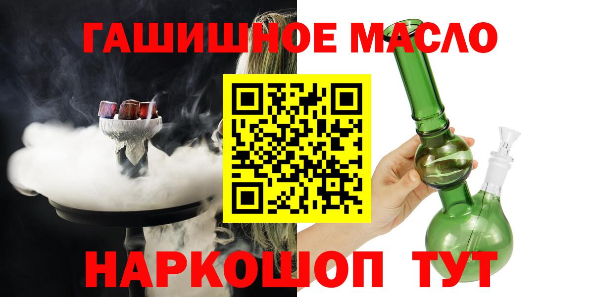 Дистиллят ТГК жижа  Вход с VPN  Новый Уренгой 